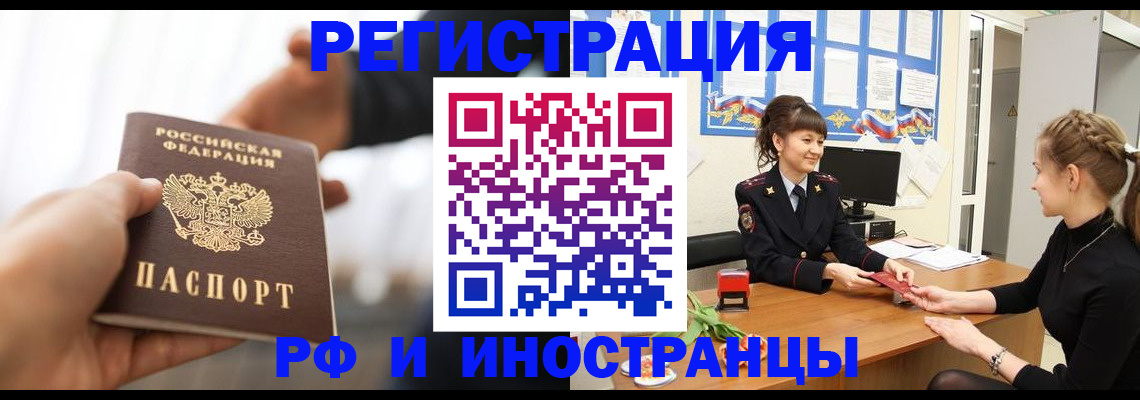 прописка ребенка в Юрге