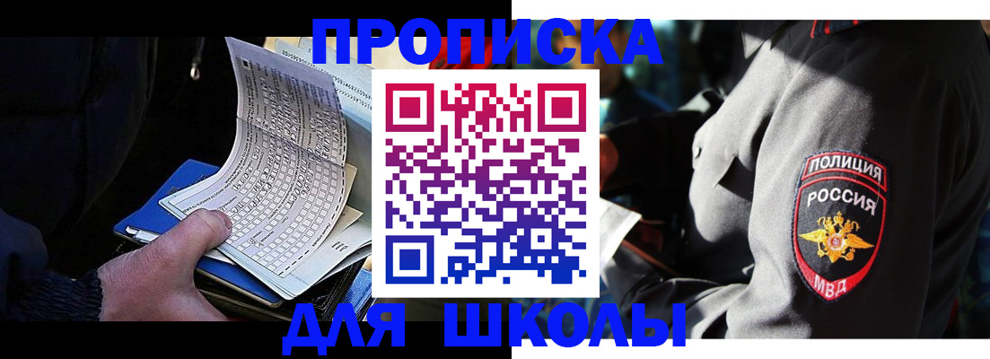 регистрация в Юрге